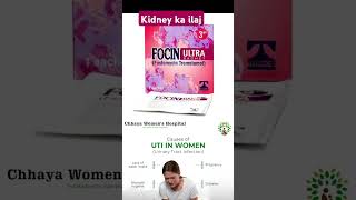 Uti or Kidney ka ilaj in urdu Focin Ultra sachets Uses in urdu by medicine infomaster [upl. by Sacks218]