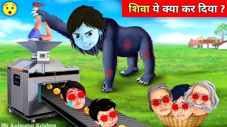 Shiva Cartoon New Episode In Hindi 2024  Shiva Ye Kya Kar Raha [upl. by Alemaj996]