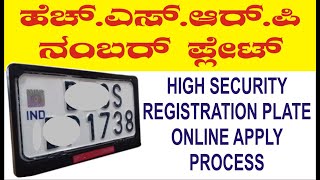 How to Apply for HSRP Number Plate Kannada  HSRP Number Plate [upl. by Yeltsew]