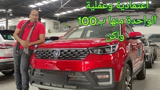 شانجان cs55 الاعتمادية الكاملة هل تشتريها ولا لأ Changan CS 55 2022 [upl. by Wes677]