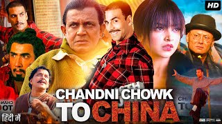 Chandni Chowk to China Full Movie Hindi Review amp Facts  Akshay Kumar  Mithun  Deepika  Gordon [upl. by Atidnan96]