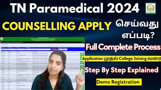 TN Paramedical Counselling 2024 Process Full Explained  Paramedical Choice Filling demo video tamil [upl. by Haberman410]