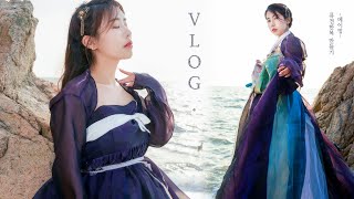 VLOG 퓨전 한복 만들기🌊 한복원단 미싱으로 깨끼바느질 하는법 한복 만들기 독학으로 옷 만드는 일상 바다에서 촬영 Making Fusion Hanbok [upl. by Ettenad643]