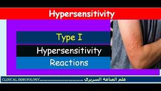 Lecture 4  Type I Hypersensitivity reactions [upl. by Ordnazil]