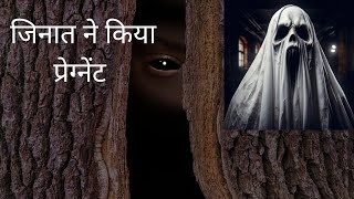 Jinnat Ne Kiya Pregnant Real Himachal Horror Story [upl. by Ayrb]