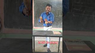 Inertia ka prayog  Bina pakde aalu me pechkas ko ghusana [upl. by Alletse677]