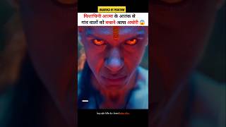 पिशाचिनी शक्ति से गांव वालों की रक्षा अघोरी ने किया 😱 shortsvideo shortsvideo godofgods hanuman [upl. by Htnnek79]