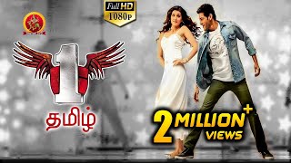 Mr Sukumar Full Hindi Dubbed Action Movie  Aadi 2023 Latest Blockbuster Action Movies [upl. by Einohtna118]