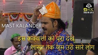 दमा दम मस्त कलंदर  हुसैनी लाल कलंदर  Live Keli wale baba urs  Gulam Waris  Deewana Sound Kapasan [upl. by Heurlin103]