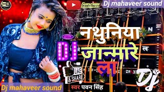 Sania Mirza cut nathuniya jaan marela Dj remix sania Mirza Cut Nathuniya jaan mareladj pawan singh [upl. by Mercorr]