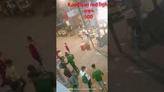 कांदिवली रेड लाइट एरिया ब्लॉक वीडियो funny Kandivali red light area origianl Mumbai red light area [upl. by Bohaty337]