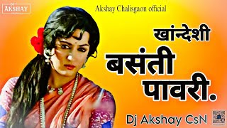 Khandeshi Basanti Pavriखान्देशी बसंती पावरीNew 2024 PawariDj Akshay Chalisgaonbasanti pawari [upl. by Artema]