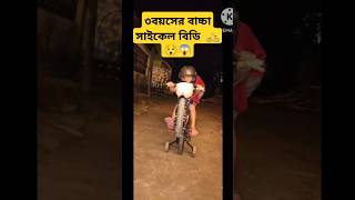 3 Bhojpuri Badshah cycle wheely cycle Holi 😱😯🚲 [upl. by Netsew]