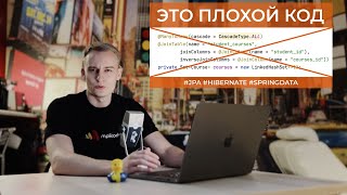 Никогда не используй CascadeTypeALL вместе с ManyToMany  Amplicode [upl. by Alphonsa]