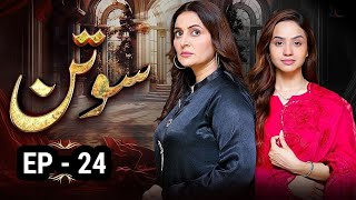 Sotan Episode 24 Promo  Pakistani Drama  Maza Shuru ho gya ab yaaaro [upl. by Namhar]