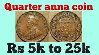 Quarter Anna coin 5k to 25k rs [upl. by Pascal]