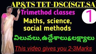 AP ampTS TETDSCPAPER 1amp2  Tri method classes  surya smart Ideas [upl. by Ennyletak]