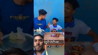 Suraj ki dawat comedy funny trending realfoolsshorts63 [upl. by Hephzibah248]