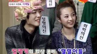 Ulzzang Generation Uljjang ShiDae4 EP2 55 [upl. by Xad]