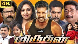 Miruthan Full Movie In Tamil  Jayam Ravi  Lakshmi Menon  Anikha Surendran  360p Facts amp Review [upl. by Baun]