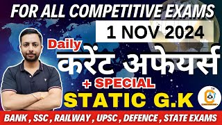 1 November 2024 Current Affairs in Hindi and English for All Govt Exams [upl. by Addiel]