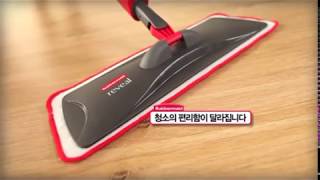 러버메이드 Rubbermaid Reveal Spray Mop  악마의 밀대 청소기 러버메이드 리빌 스프레이 맙 [upl. by Velleman]