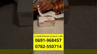 تحاميل اكيبي لتكبير المؤخرة والأرداف 🍑 0691968457 [upl. by Anaeirb]