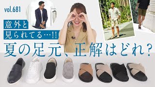 あなたの足元は大丈夫？夏のシューズampサンダルを徹底考察！  BR Fashion College Lesson681 夏の足元特集 [upl. by Nywrad]