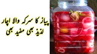 Piyaz ka Sirke Wala Achar Recipe  Rukhsana Akhtar Ki Cooking [upl. by Elvin818]