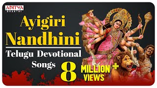 Ayigiri Nandhini  Goddess Durga Telugu Devotional songs  Nitya Santhsoshini  durgadevisongs [upl. by Fazeli567]