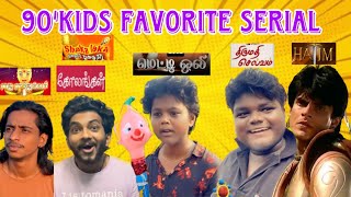 Comment your favourite 90serial💥Shakalaka boom boom pencil full videotamil comedy 90skids [upl. by Cousins]