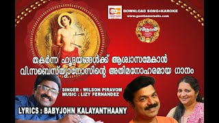 KRISTHUVINAYI  ST SEBASTIAN SONG  BABY JOHN  LIZY  VISUDHAR [upl. by Nadual945]