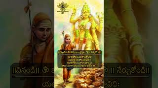 Kanakadhara Stotram  17 kanakadharastotram kanakadharasthothram [upl. by Aidnyl]