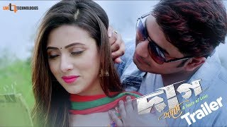 Daag  Trailer  Bappy Chowdhury  Bidya Sinha Saha Mim  Achol  Daag Bengali Movie 2019 [upl. by Olav783]