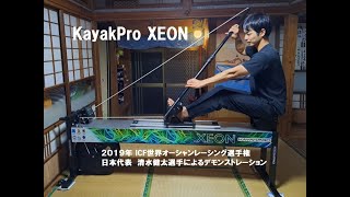 KayakPro XEON by Kenta SHIMIZU [upl. by Peckham]