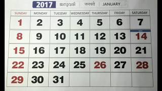 2017 Calendar Jan to Dec [upl. by Fergus43]