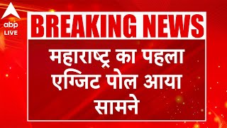 Maharashtra ExitPoll महाराष्ट्र का पहला एग्जिट पोल आया सामनेकांग्रेस गठबंधन को 100110 सीटMATRISE [upl. by Htaek722]