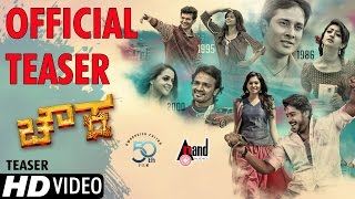 Chowka Official Teaser 2016  Prem  Diganth  Vijay Raghavendra  Prajwal  Tharun Kishore Sudhir [upl. by Bunce]