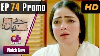 Pakistani Drama  Bezuban  Episode 74 Promo  Aplus Dramas  Usama Khan Nawal Saeed Junaid [upl. by Ajssatsan]