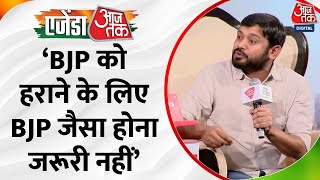 Agenda Aajtak 2023 चुनाव नतीजों से लेकर Congress के म‍िशन 2024 तक हर मुद्दे पर बोले Kanhaiya Kumar [upl. by Wilmott553]