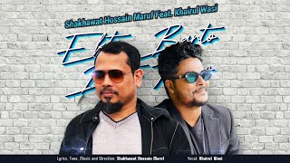 Ekta Barto Bolte Paro একটাবার তো বলতে Shakhawat Hossain Maruf  Khairul Wasi khairulwasiofficial [upl. by Cly754]