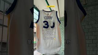 ｜CURRY球衣退役｜打工仔Chris。 CURRY 球衣 退役 [upl. by Arnoldo]