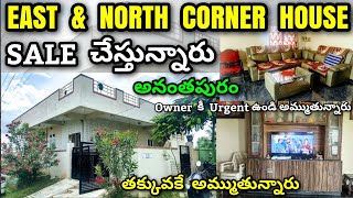 3 Bhk House For Sale  Brahmana palli Anantapur  House For Sale Anantapur [upl. by Donald826]