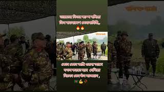 Bangladesh army on fire 🔥🔥 army anarmy armylover BD army [upl. by Aylmer]