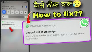 Logged out of WhatsApp problem fix  your phone number is no longer registered on this phone tap to [upl. by Nyrehtac411]