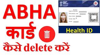 आभा कार्ड कैसे delete करें ABHA account kaise delete karen [upl. by Bergstrom]