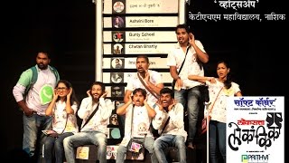 Loksatta Lokankika 2015  Mega final round  Whats App Nashik [upl. by Ardnajela966]