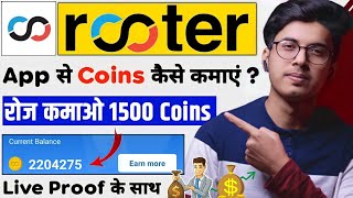 Rooter App Se Coin Kaise Kamaye  Rooter App [upl. by Finkelstein]