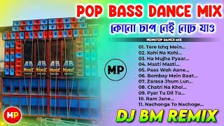 😲কোনো চাপ নেই সবাই নাচবে😉Pop Bass Dance MixDj Bm RemixDance Dhamaka Mix 😘 [upl. by Oinimreh]