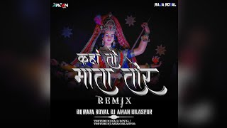 Dj Aman Bilaspur Kaha To Mata Tor Anman Janman Dj Song Cg Song Dj [upl. by Sil]